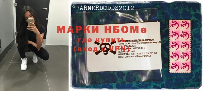 Марки 25I-NBOMe 1,8мг  наркотики  Самара 